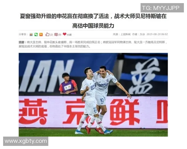 赛后复盘：上海足球队与杭州足球队的实力较量与战术分析